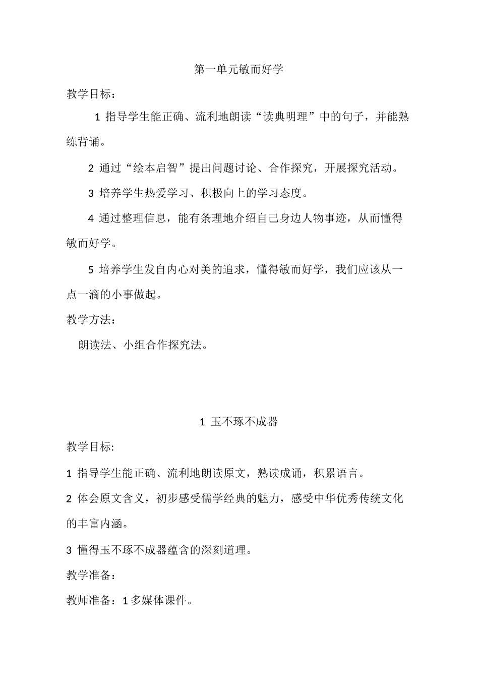 二年级传统文化_第1页