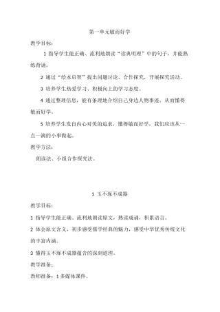 二年级传统文化