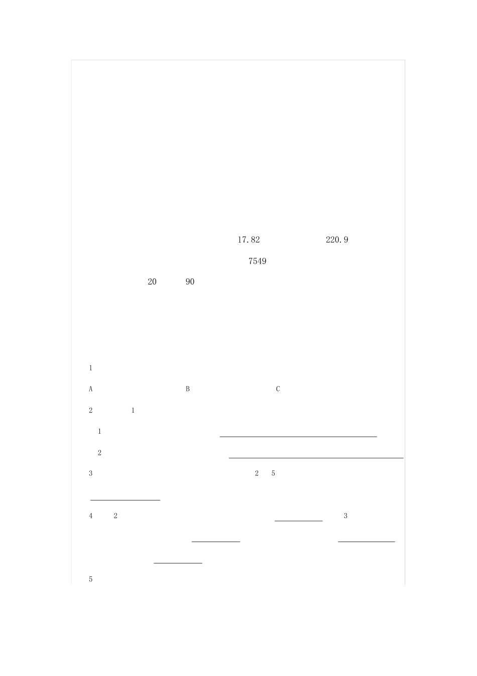 【小学语文】小学四年级语文下册课外阅读练习题6篇(附答案) _第3页