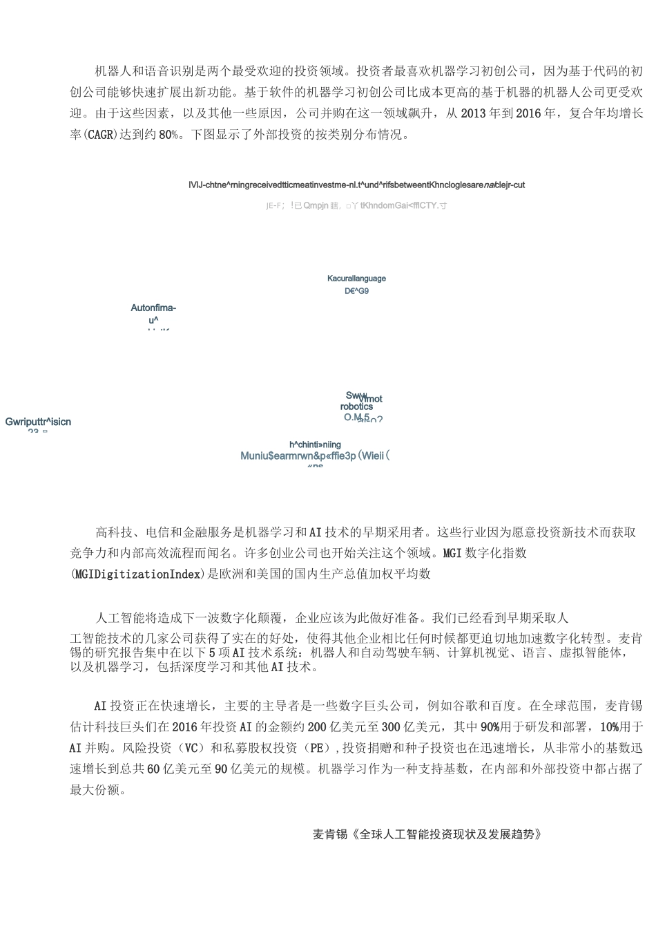 计算机专业导论报告《计算机导论课程学习报告》_第3页