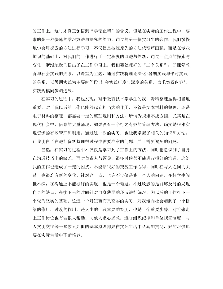 人事档案管理工作年度总结_第3页