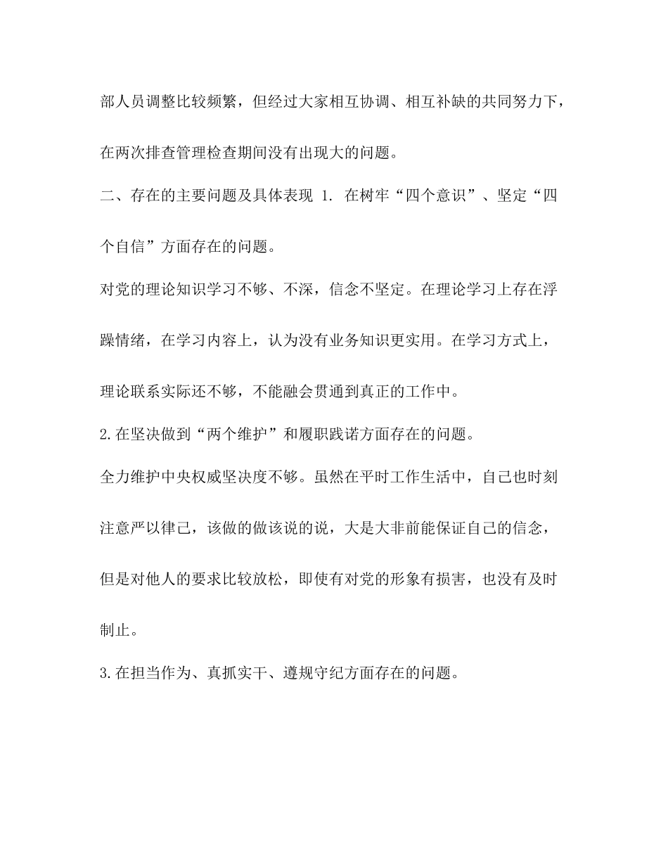 投标个人工作总结整理市场投标部员工个人工作总结_第3页