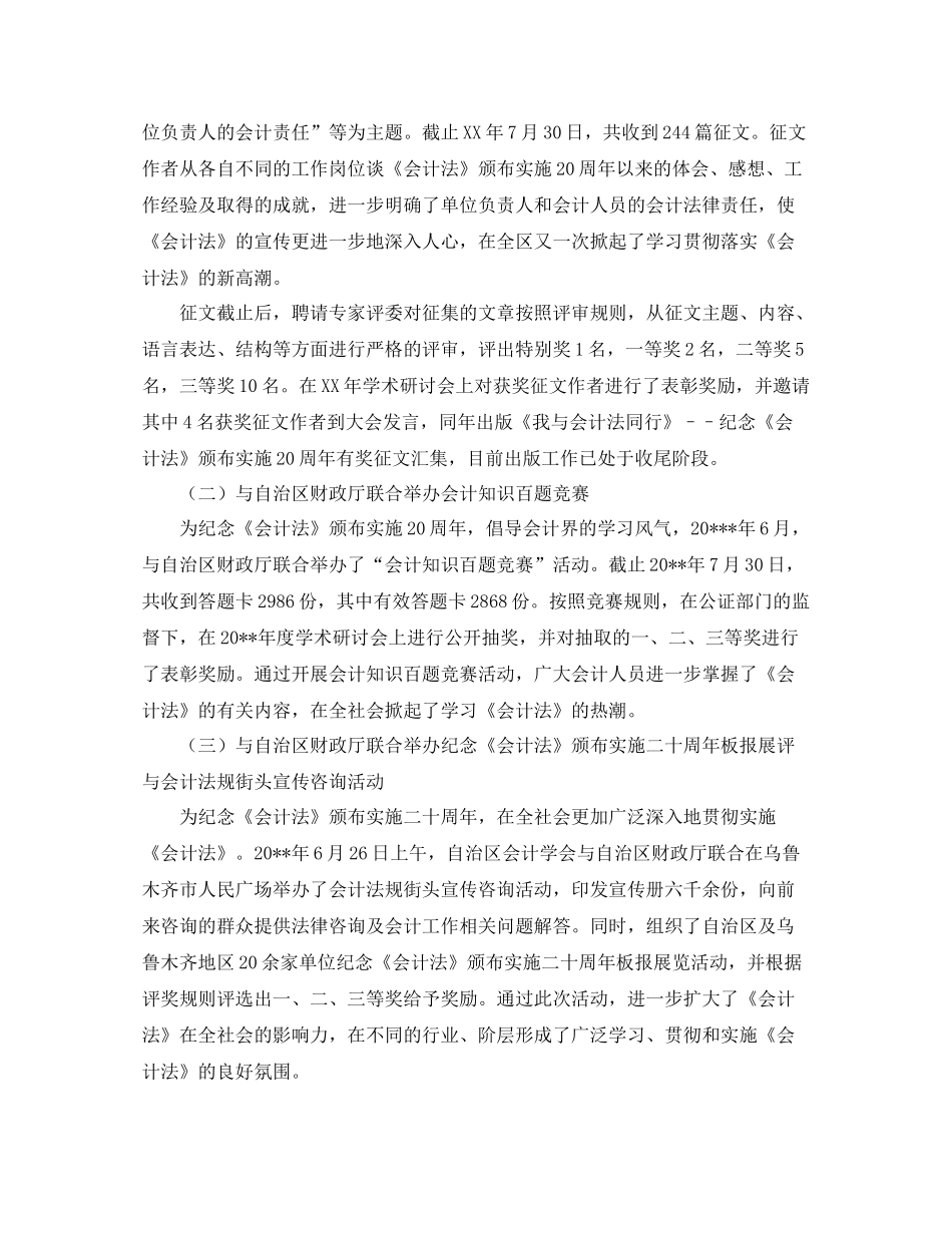 企业出纳年度工作总结范文_第2页