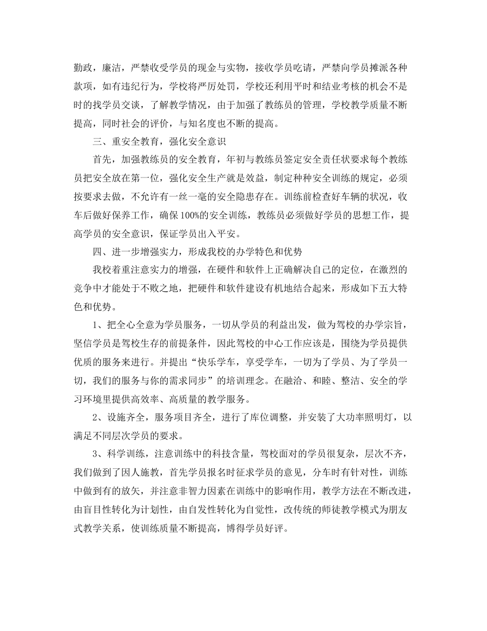 乡镇纪委年度工作总结2_第2页