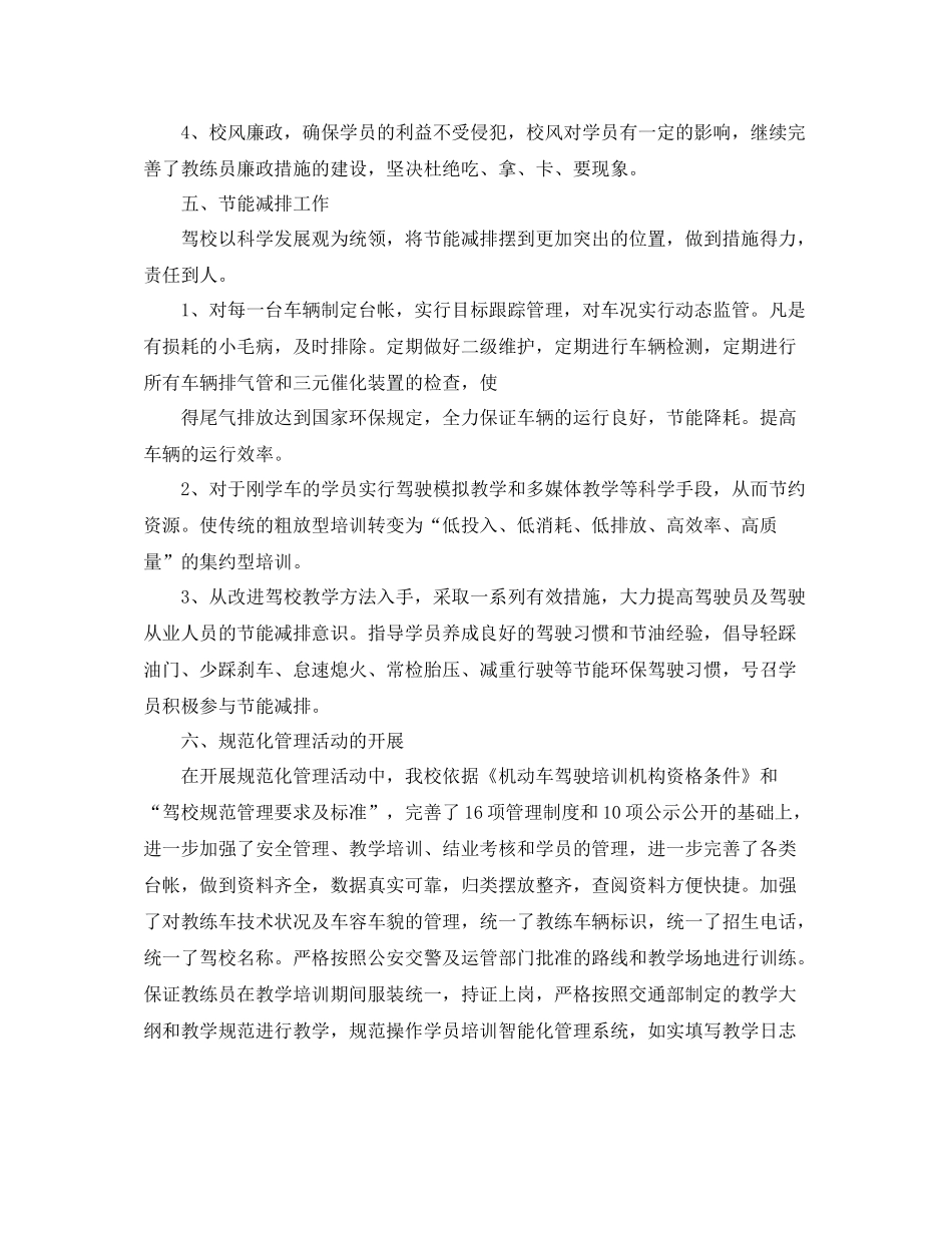 乡镇纪委年度工作总结2_第3页