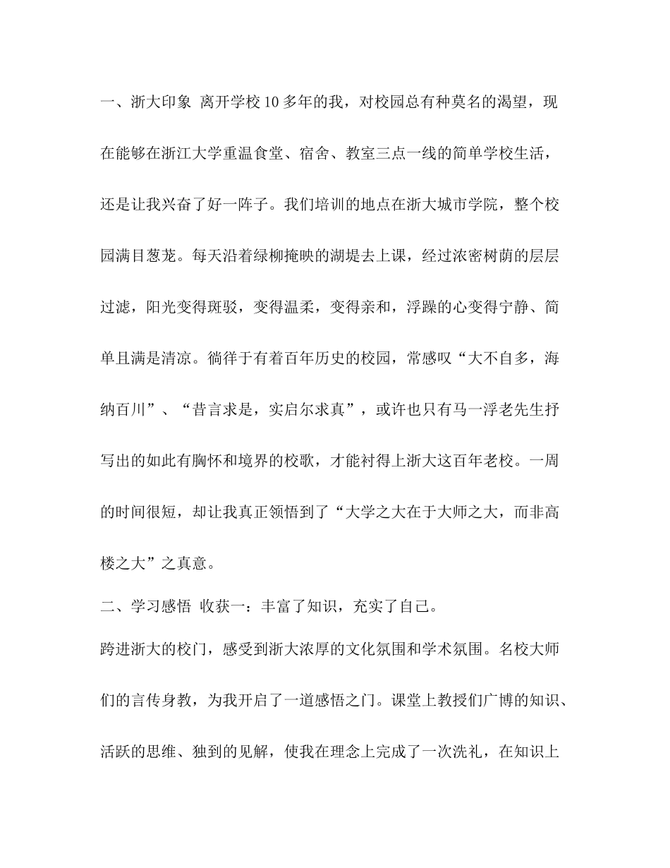 【年上半年生态环境分局扫黑除恶工作总结汇编】扫黑除恶工作总结_第3页