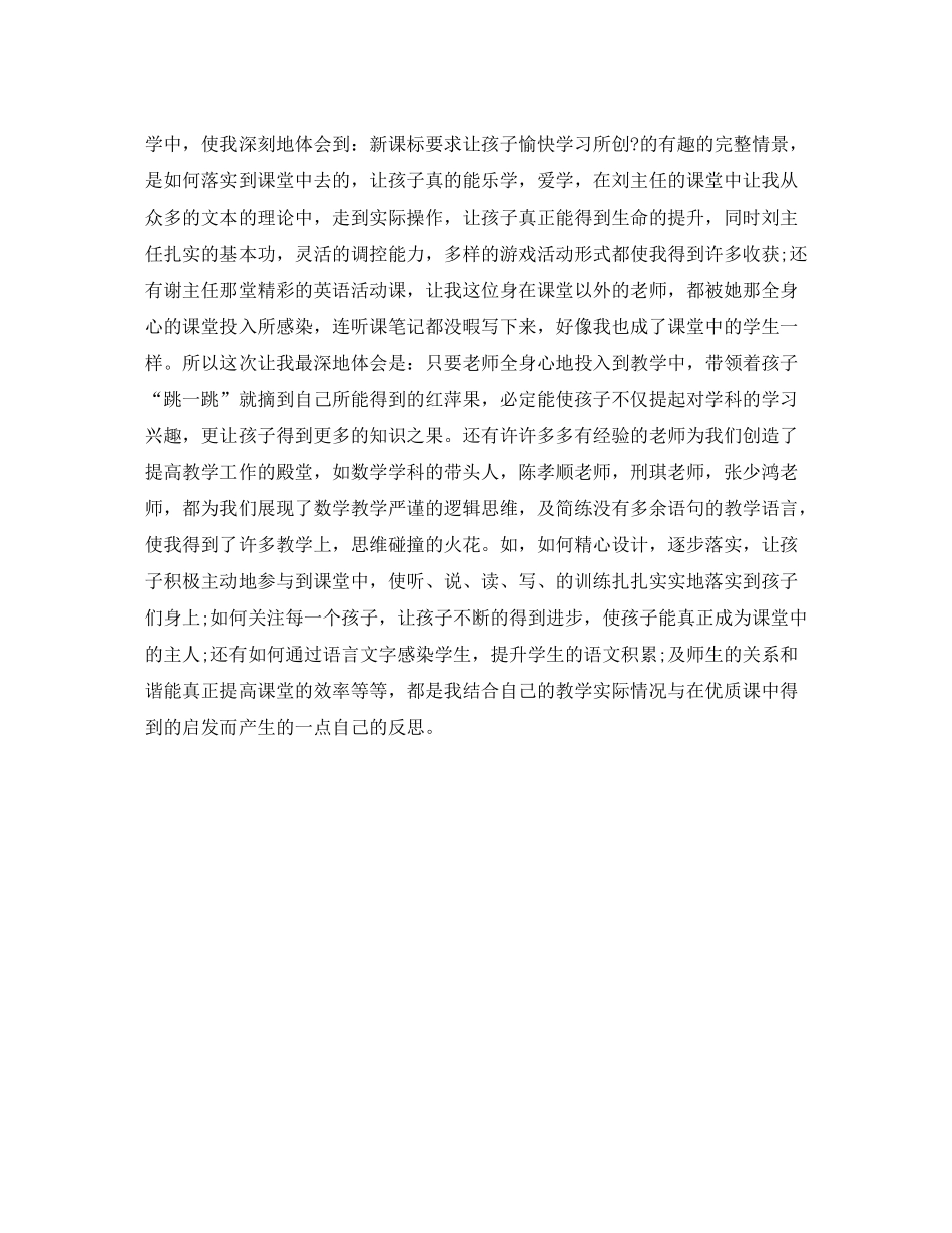 2020年度教师科研个人总结范文_第3页