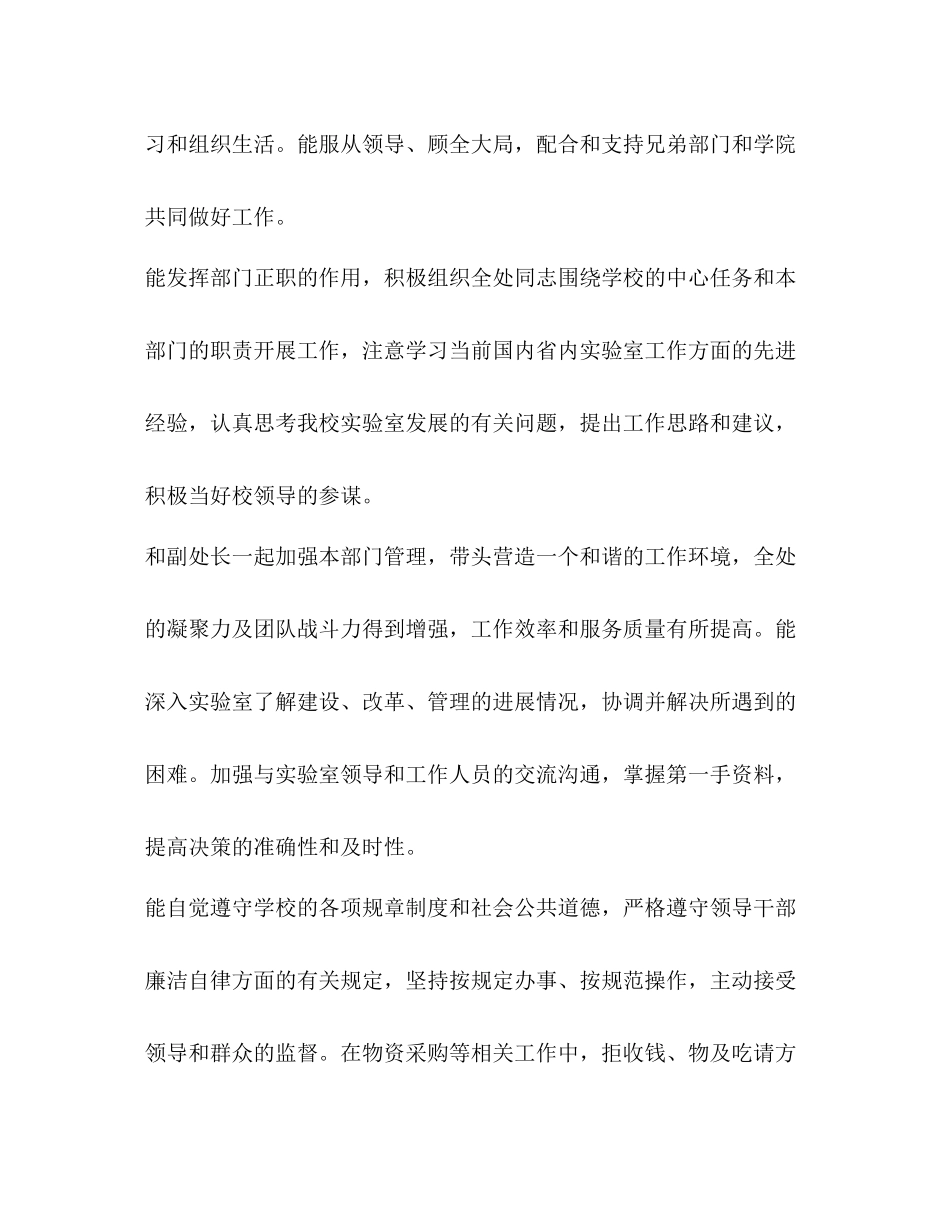 某年信用社个人年终总结_第2页