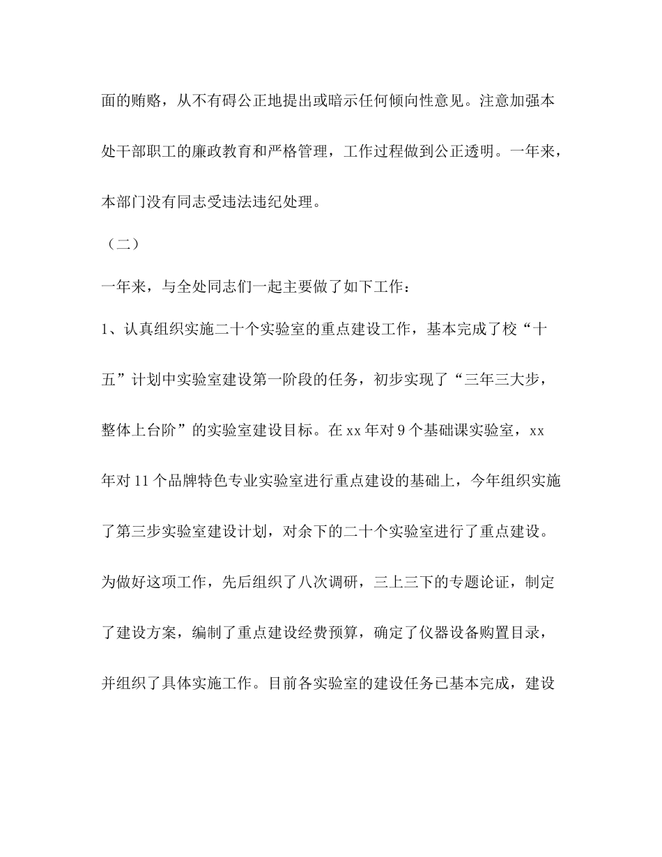 某年信用社个人年终总结_第3页