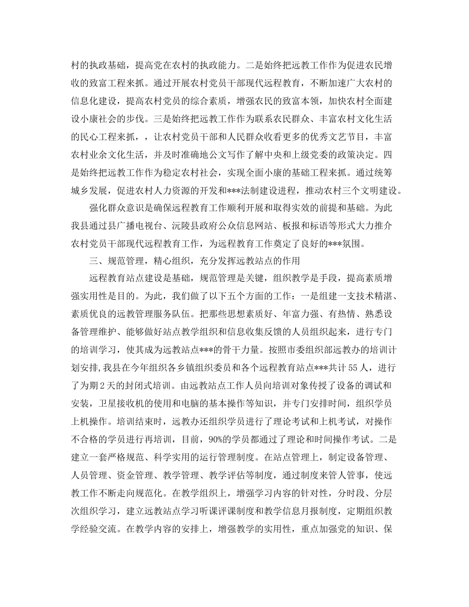 农村党员个人总结怎么写_第3页