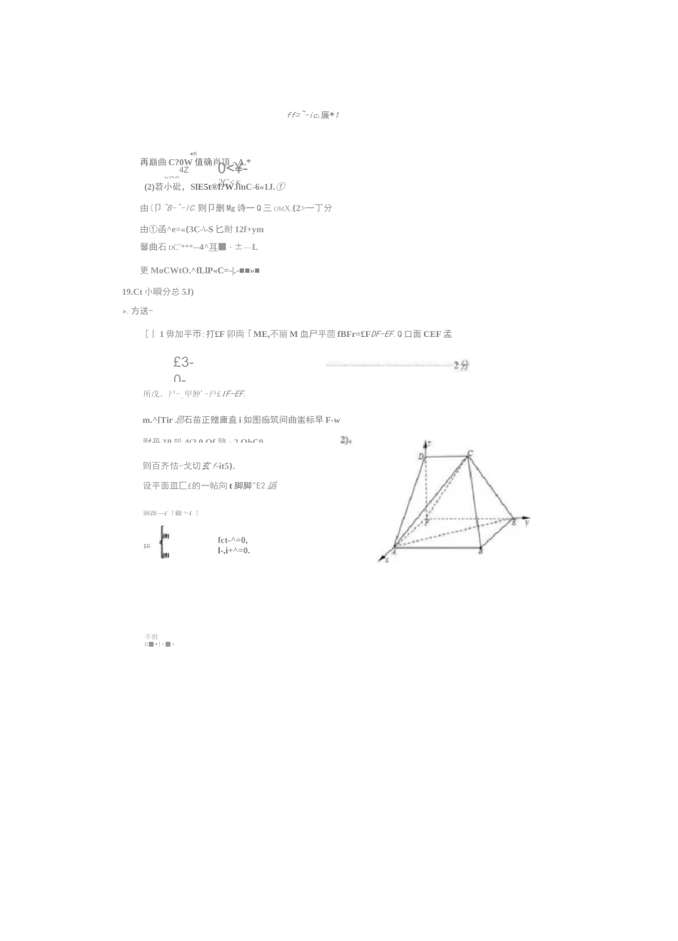 2021南京、盐城高考一模数学答案_第2页