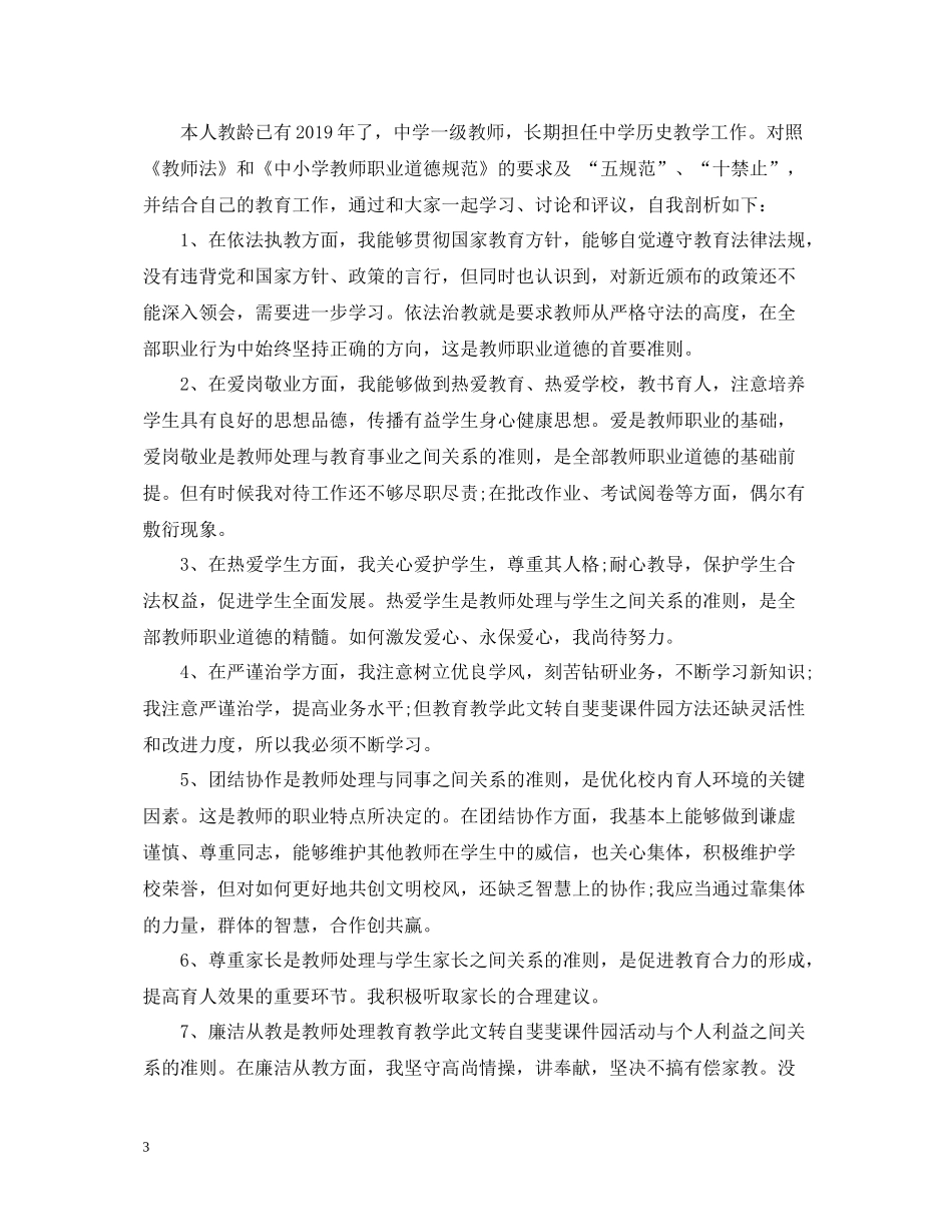 小学教学工作总结两篇_第3页
