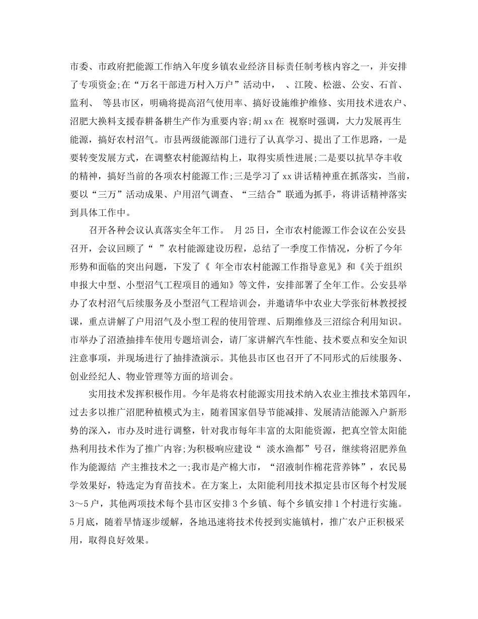 上年工作总结汇报_第3页