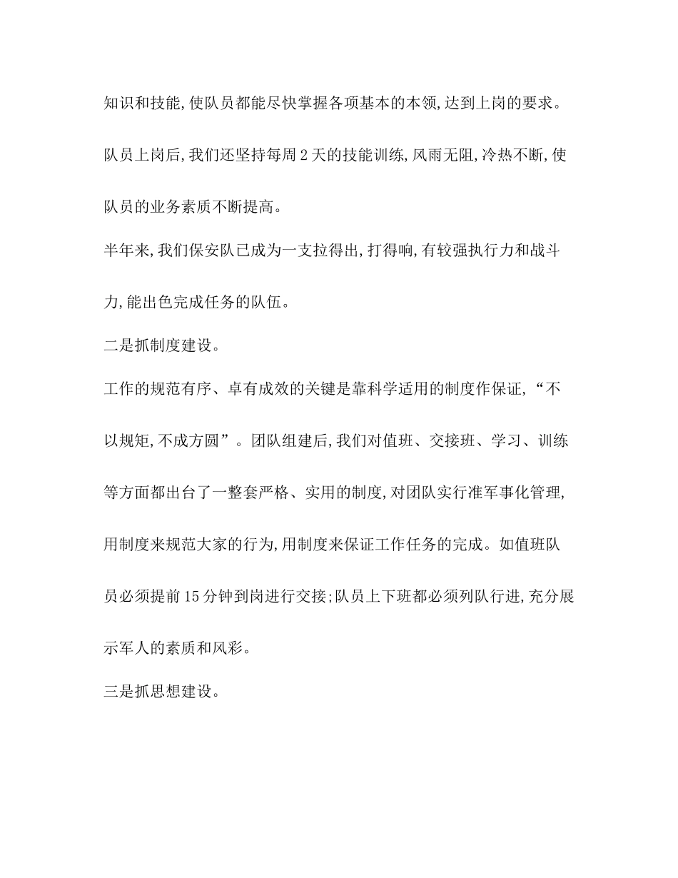 珠宝销售工作总结精选多篇)_第3页