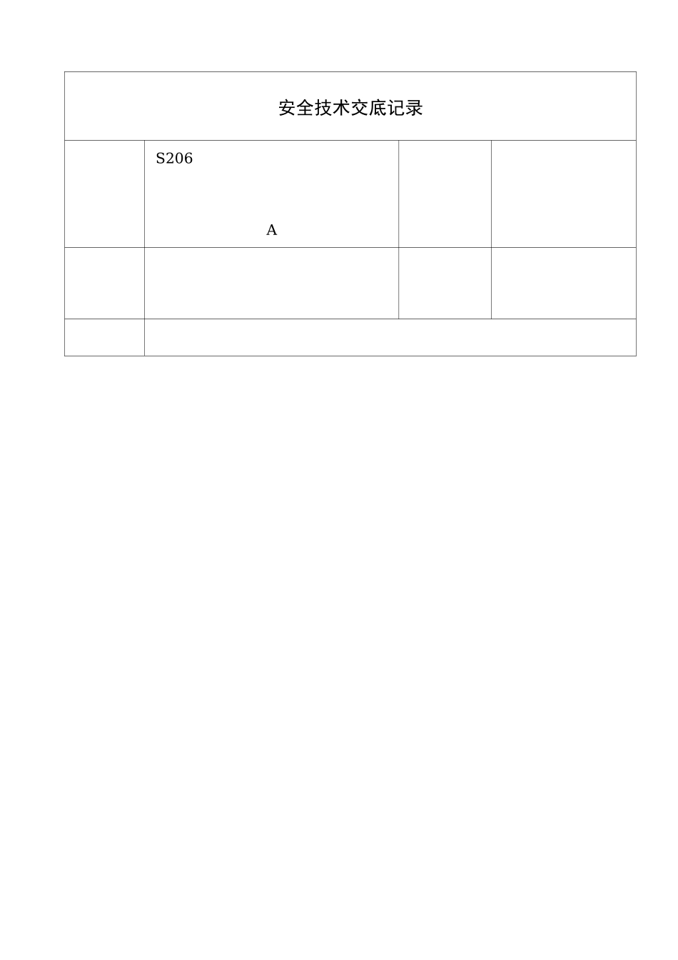 混凝土路面施工安全技术交底_第1页