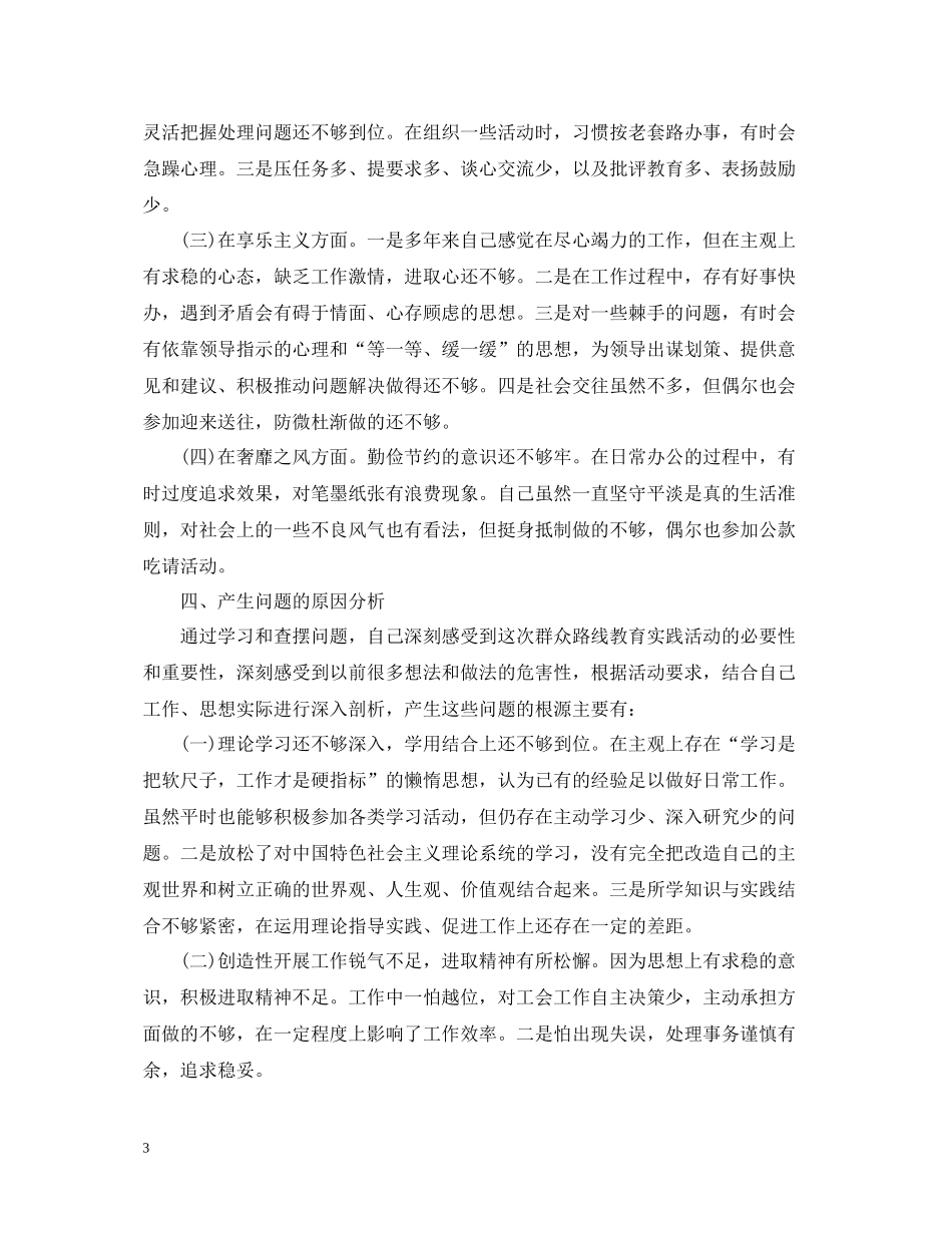 执行党的路线方针政策报告_党的路线方针政策工作总结_第3页