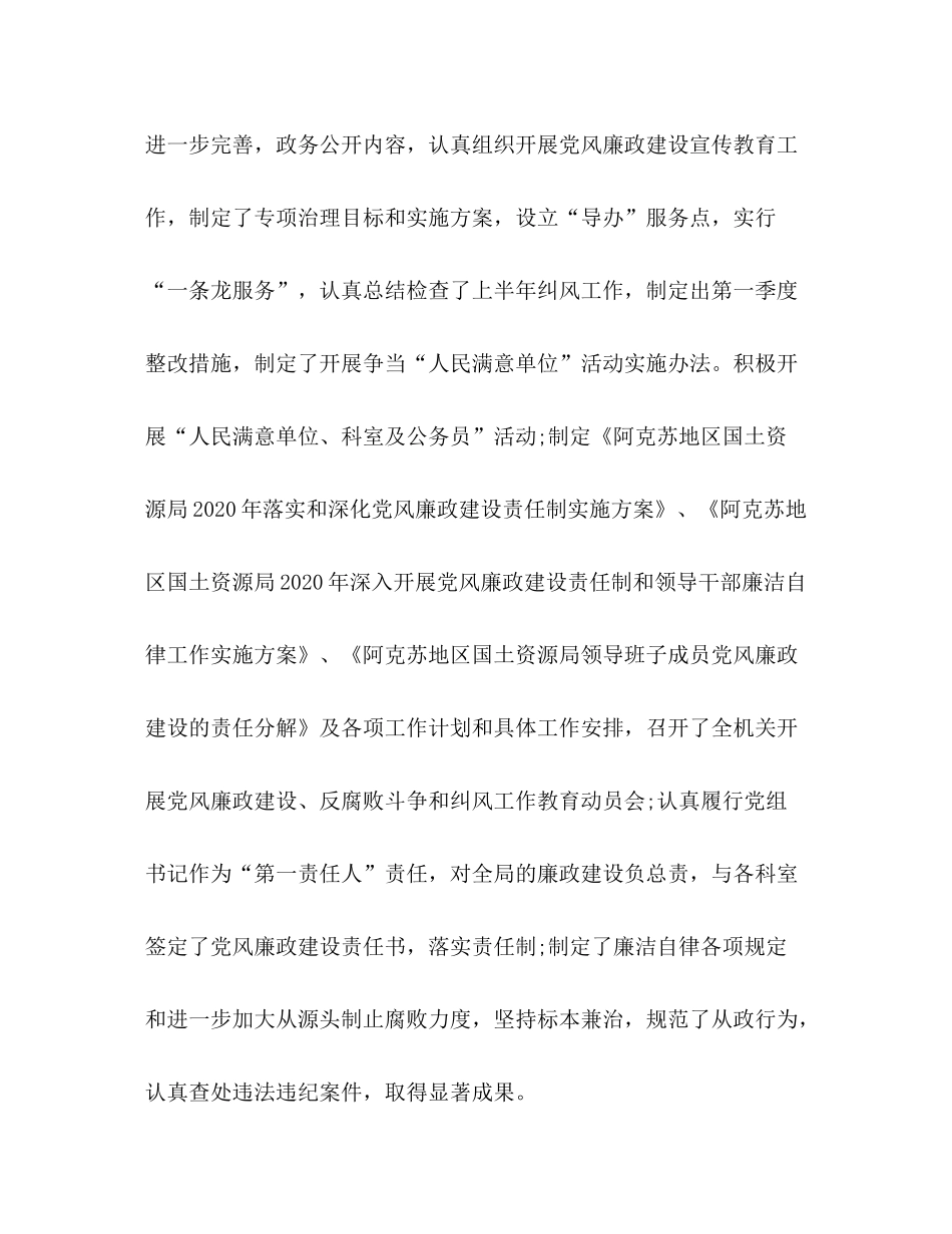 上半年精神文明建设工作总结_第2页