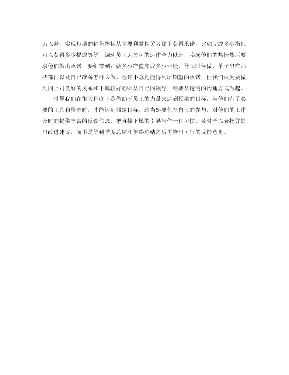 商务经理年度工作总结范文_第3页