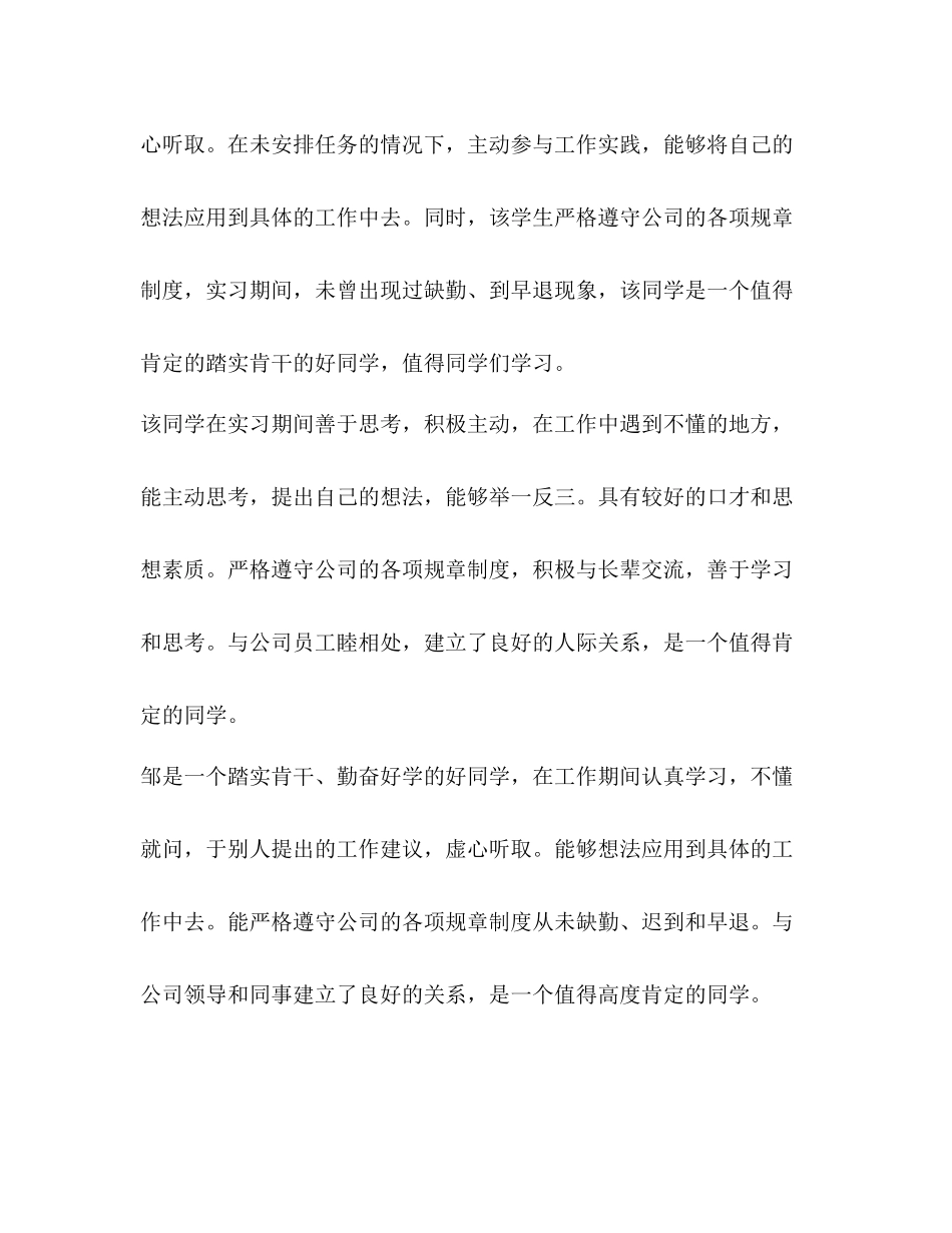 整理酒厂个人实习总结范文_第2页