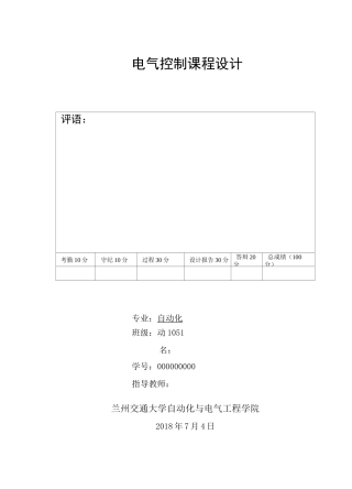 生产线自动装箱的PLC控制