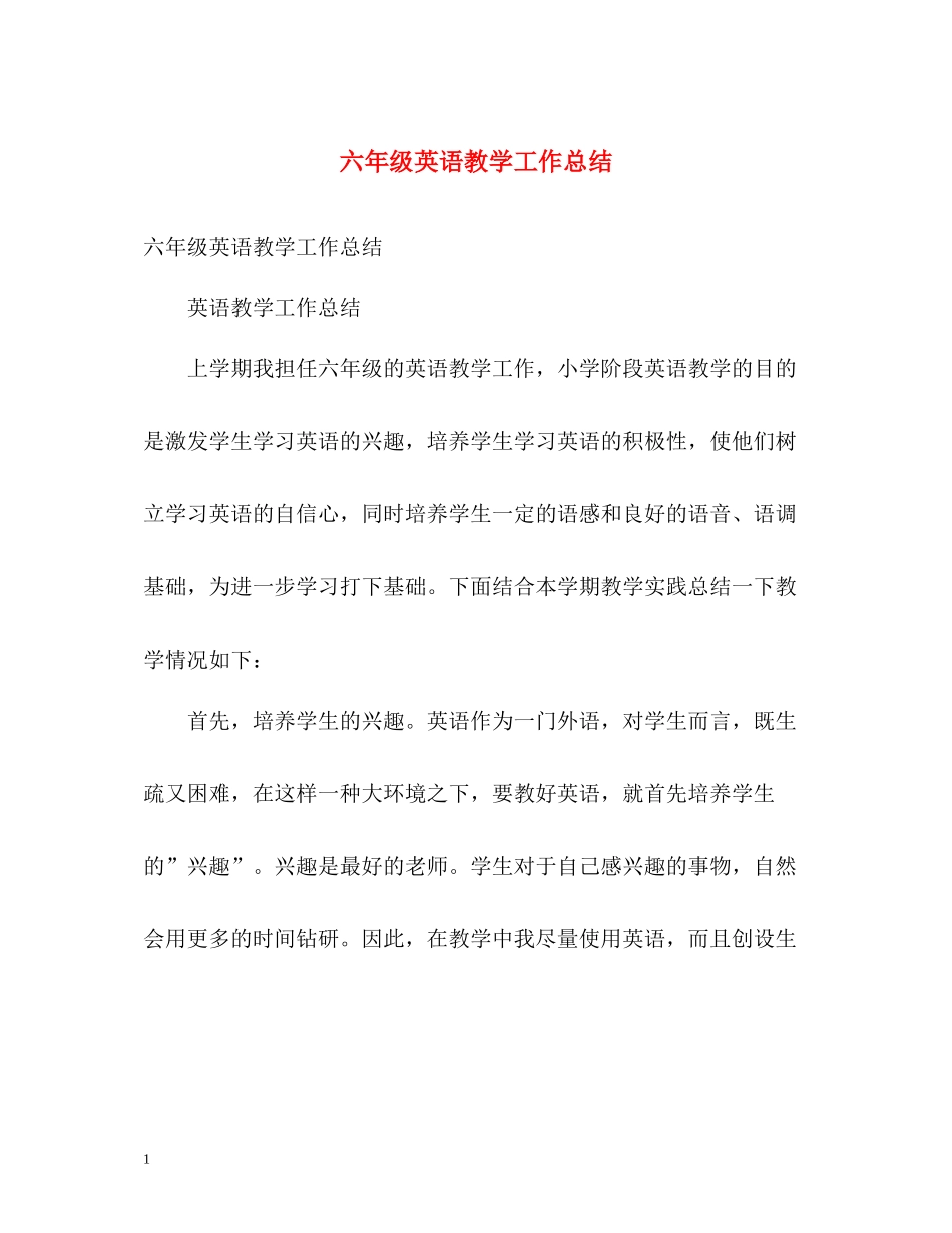 六年级英语教学工作总结22_第1页