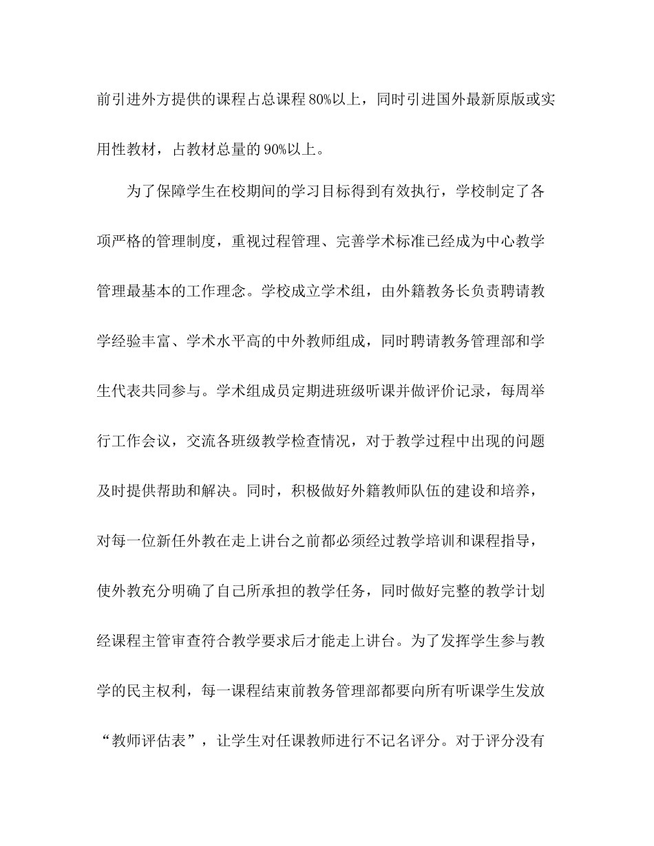 培训中心年度工作总结_第2页