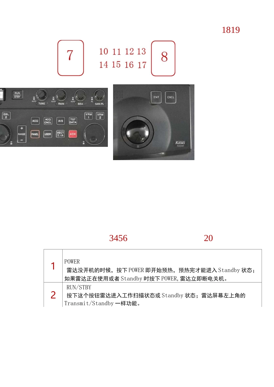 雷达功能熟悉_第2页