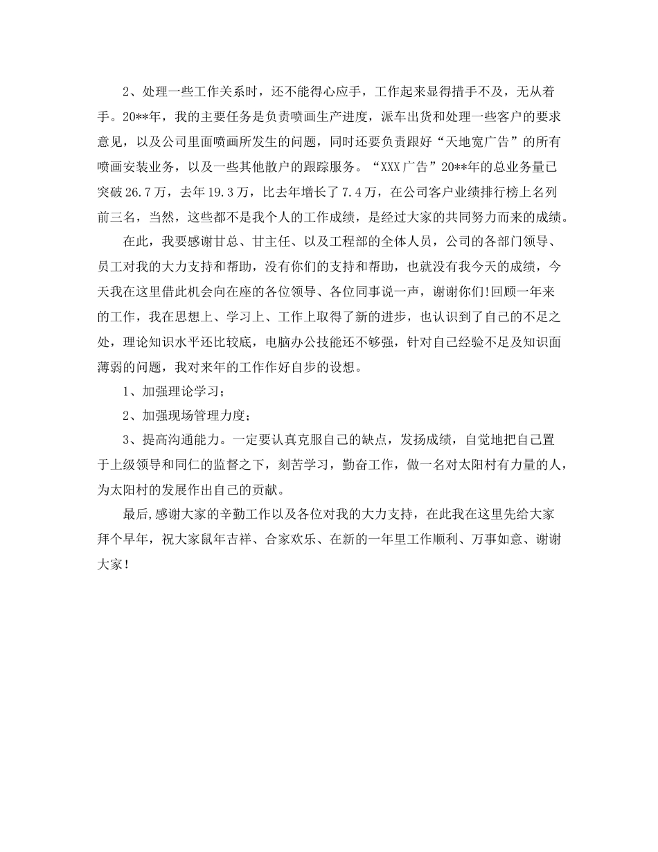 生产车间工人工作总结范例_第3页