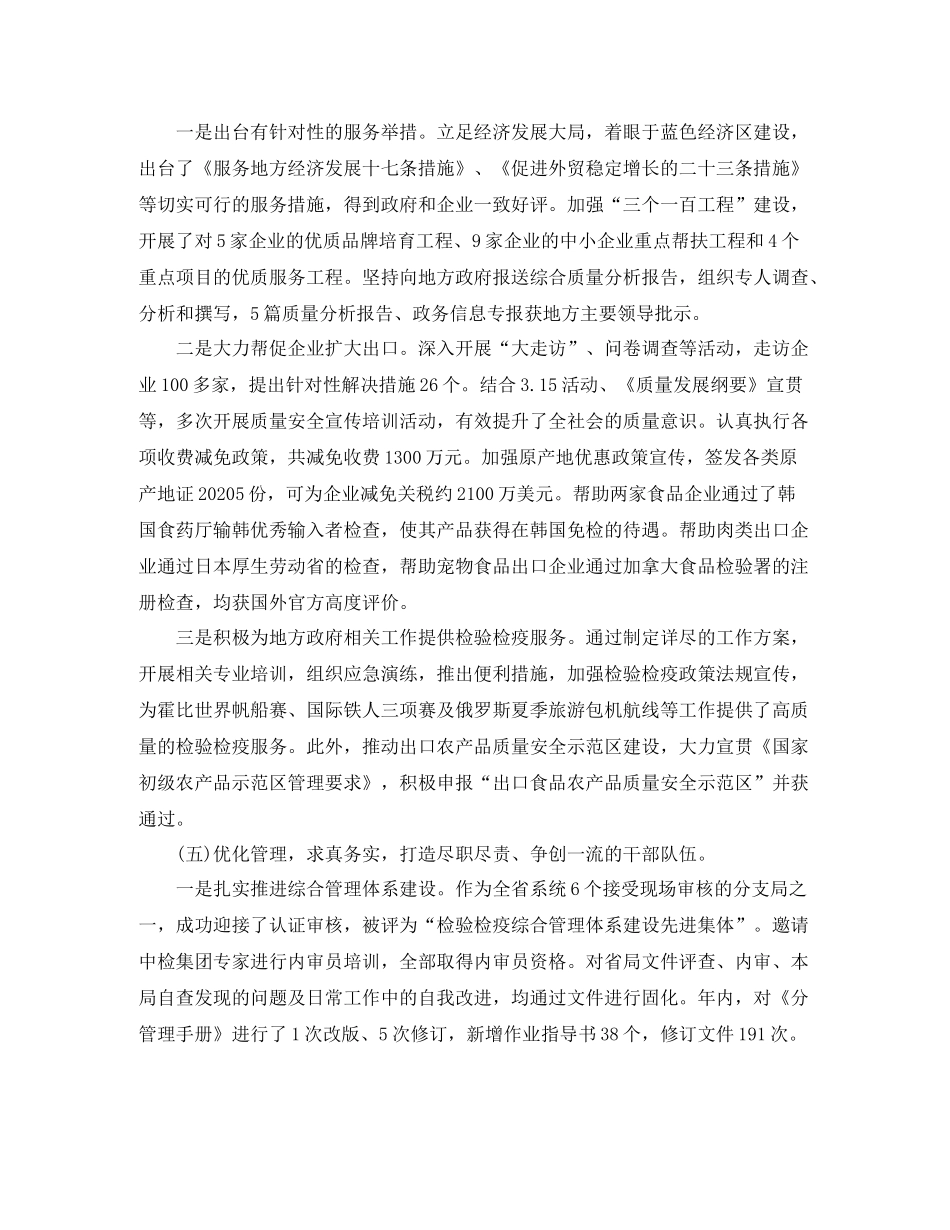 2020年公务员年终总结3000字_第3页