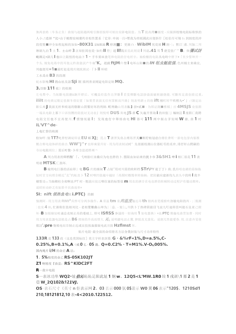 电阻电容封装尺寸_第2页