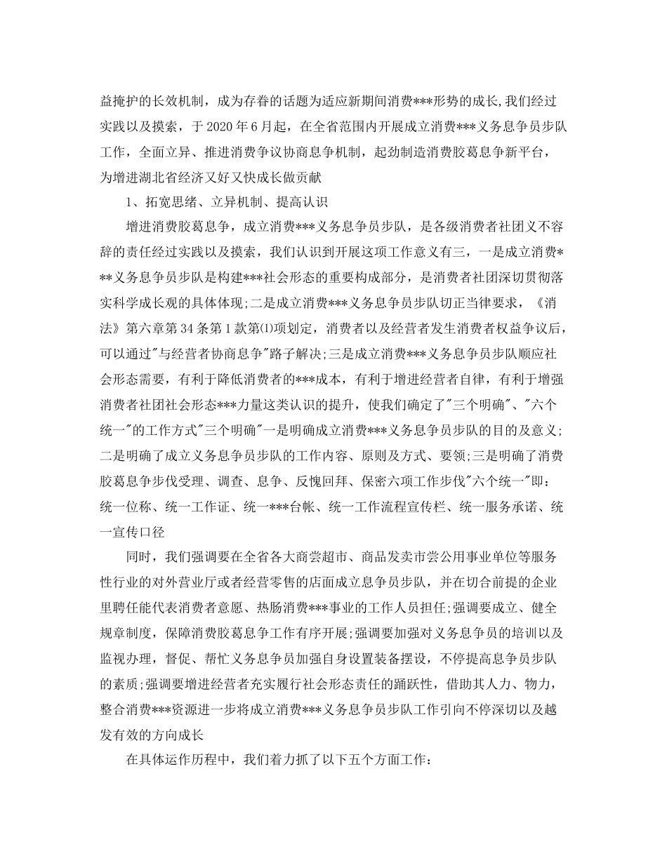 联通营业员年终工作总结_第3页