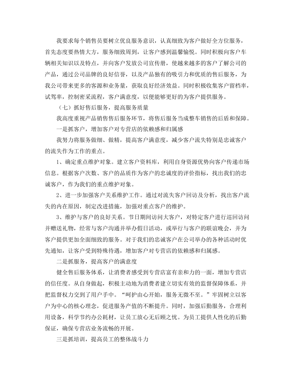 业务员年终工作总结怎么写_第3页