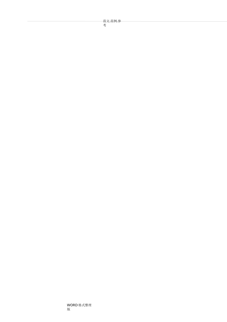 柴油合同范本_第2页