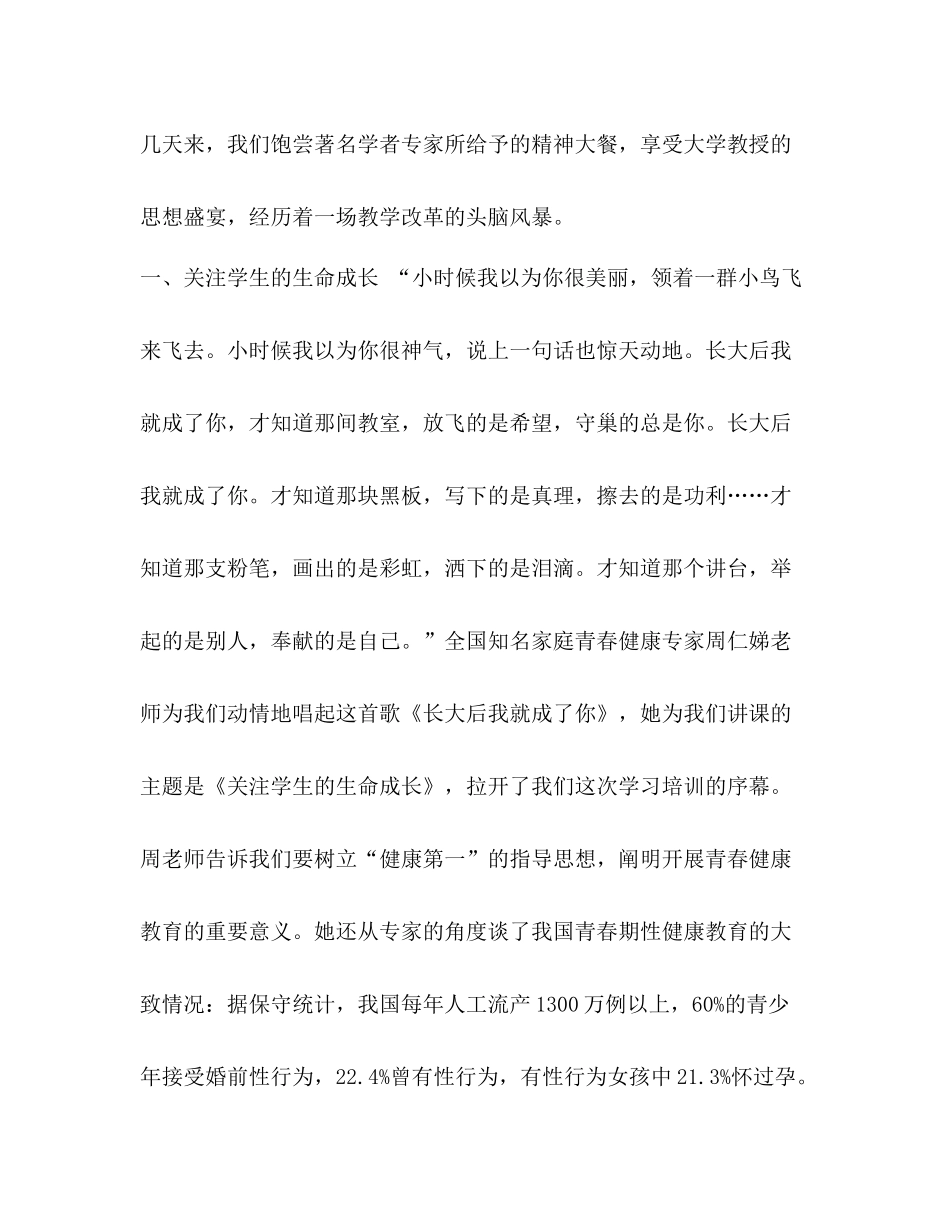 【公安分局交警大队开展扫黑除恶专项斗争宣传工作总结汇编】_第3页