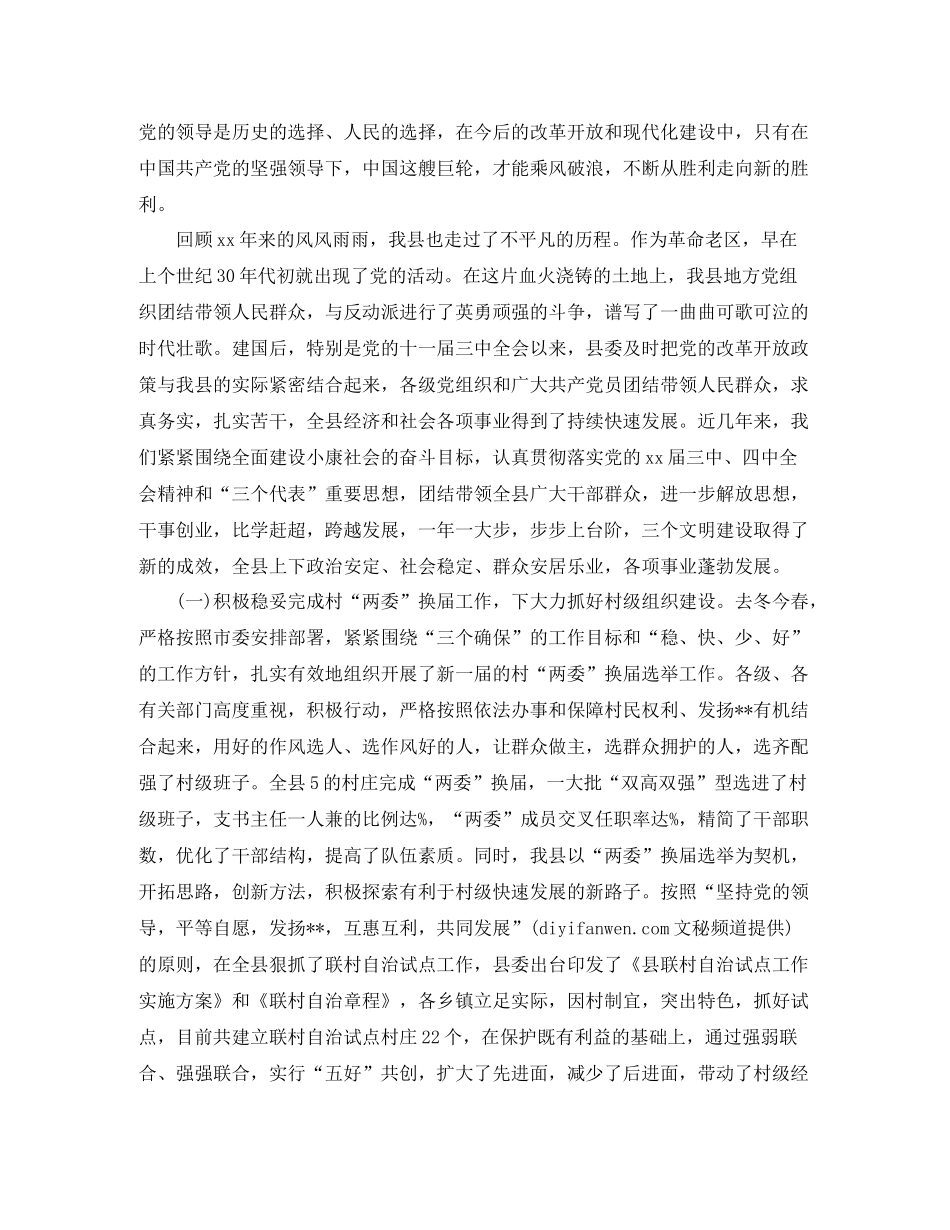 上半年税务部门工作总结汇报_第2页