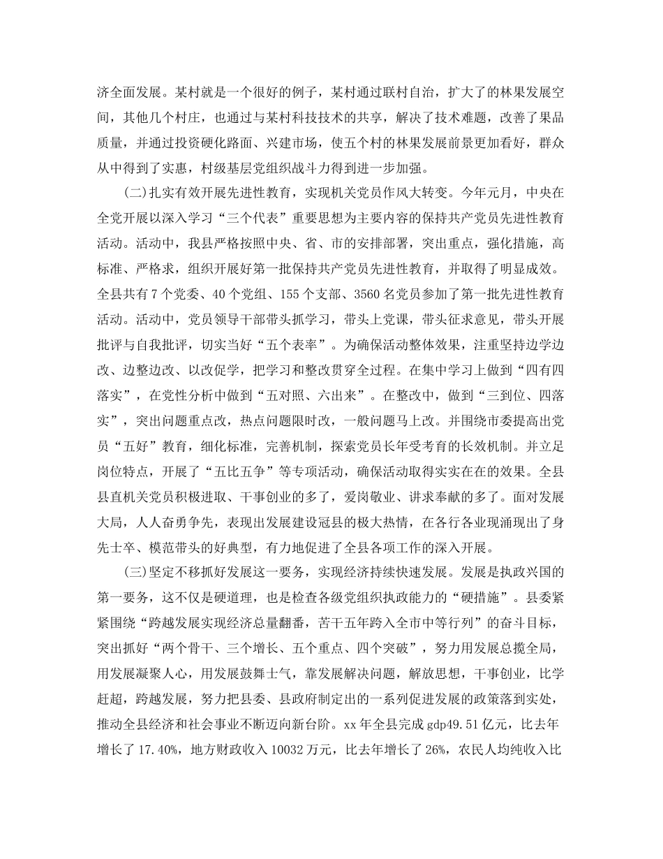 上半年税务部门工作总结汇报_第3页