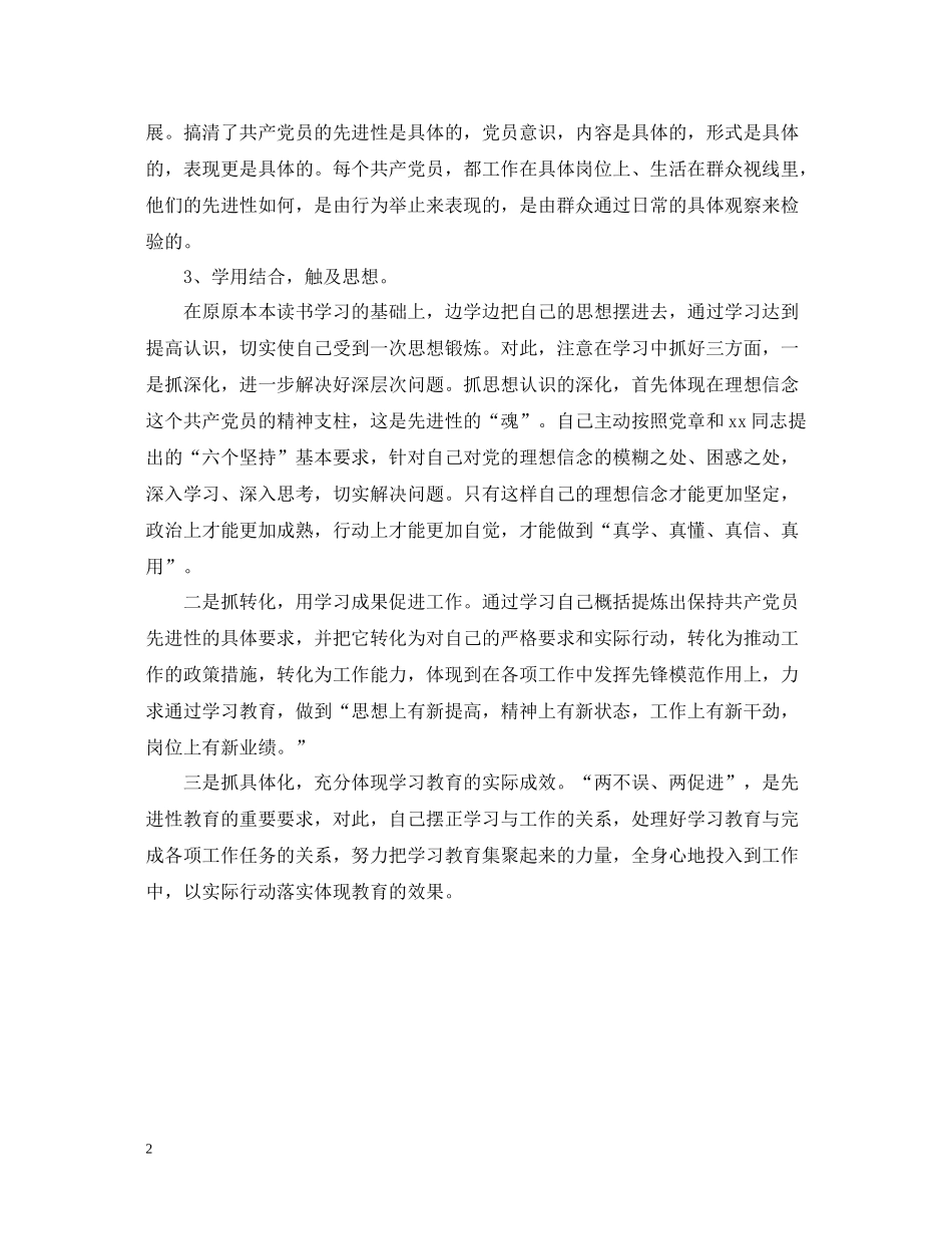 县委督查室主任工作自我总结_第2页