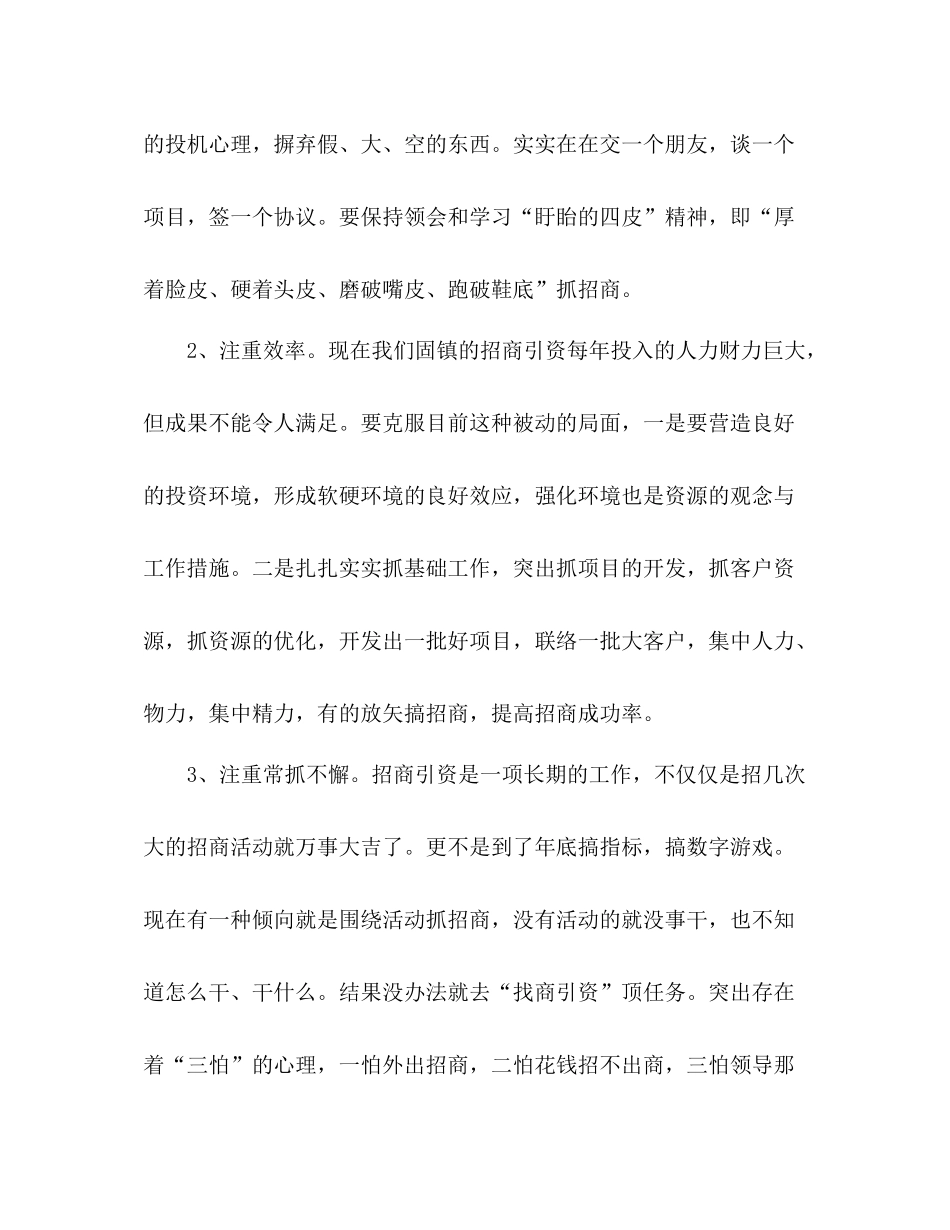 2020年乡镇商务局上半年工作总结_第3页