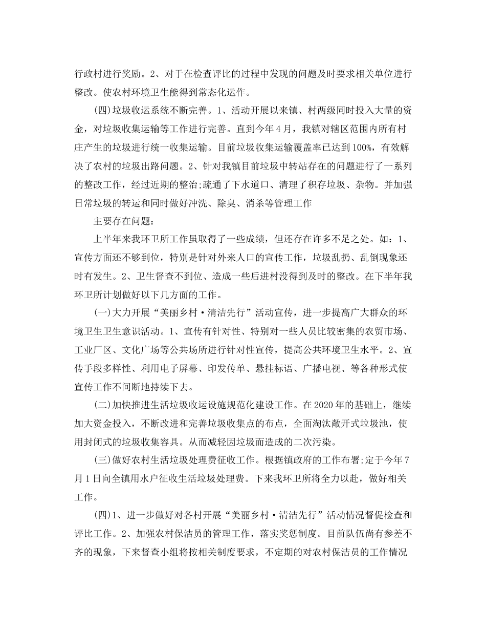 乡镇纪委上半年工作总结_第3页