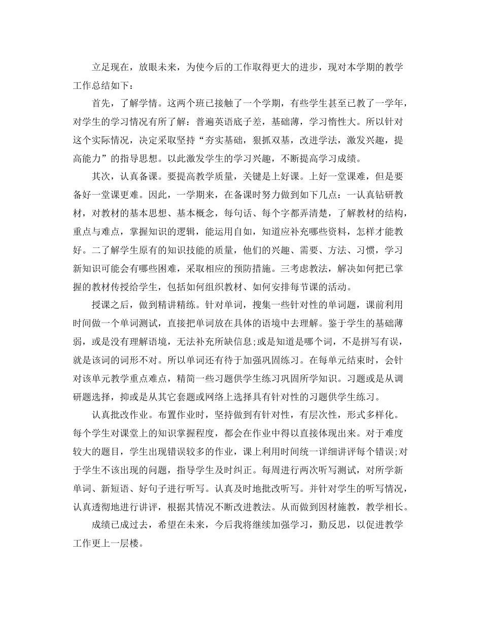 2020年终个人总结_第3页