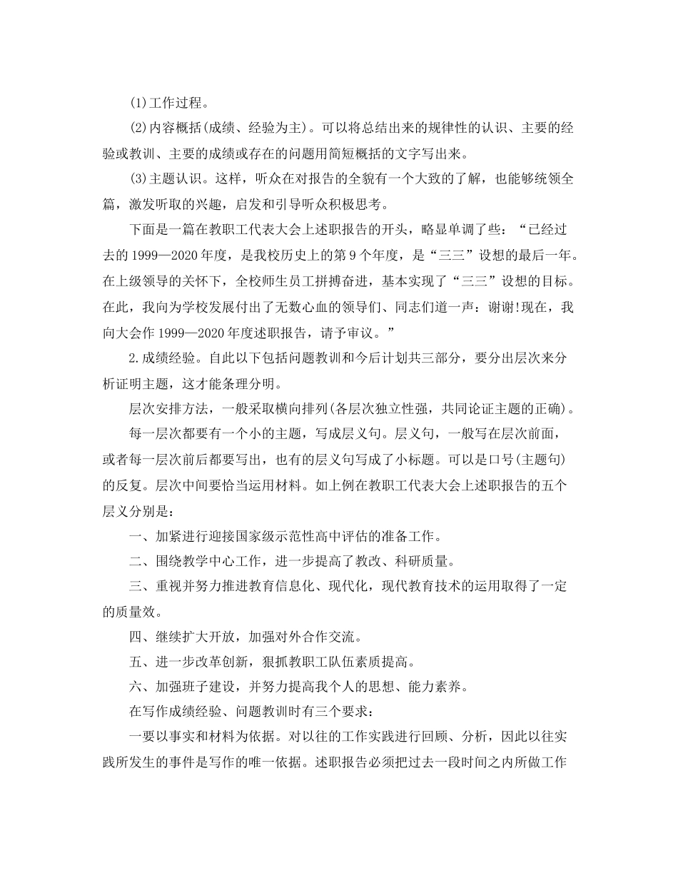 医院骨科主任年终总结_第3页