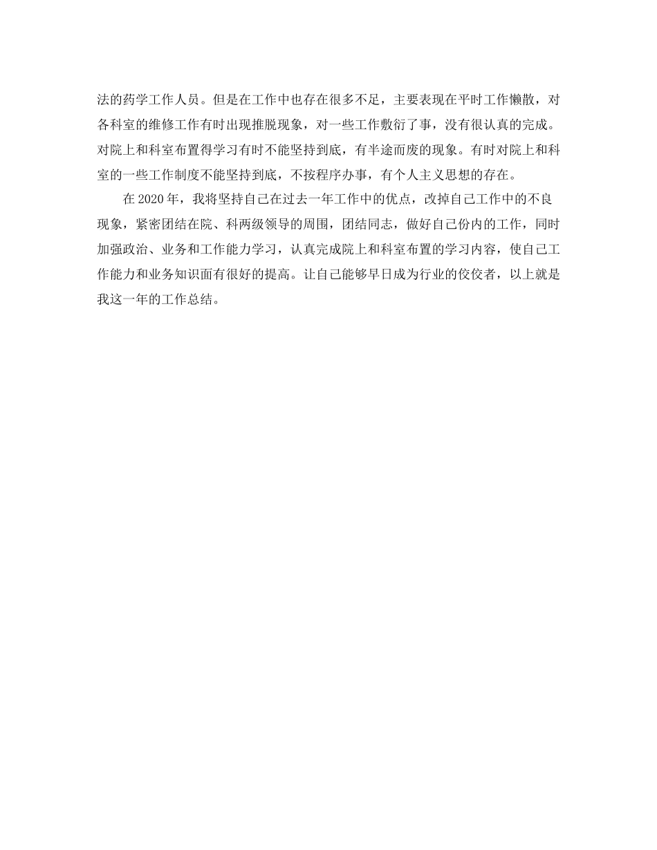 2020年客服年度工作总结范文_第3页
