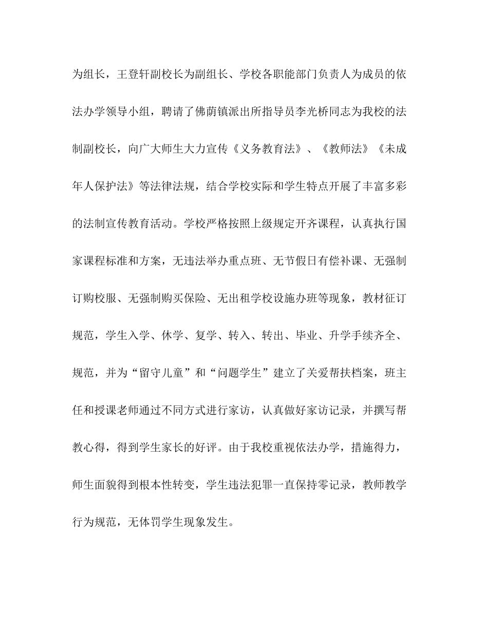 学校全学年各项工作工作总结_第3页