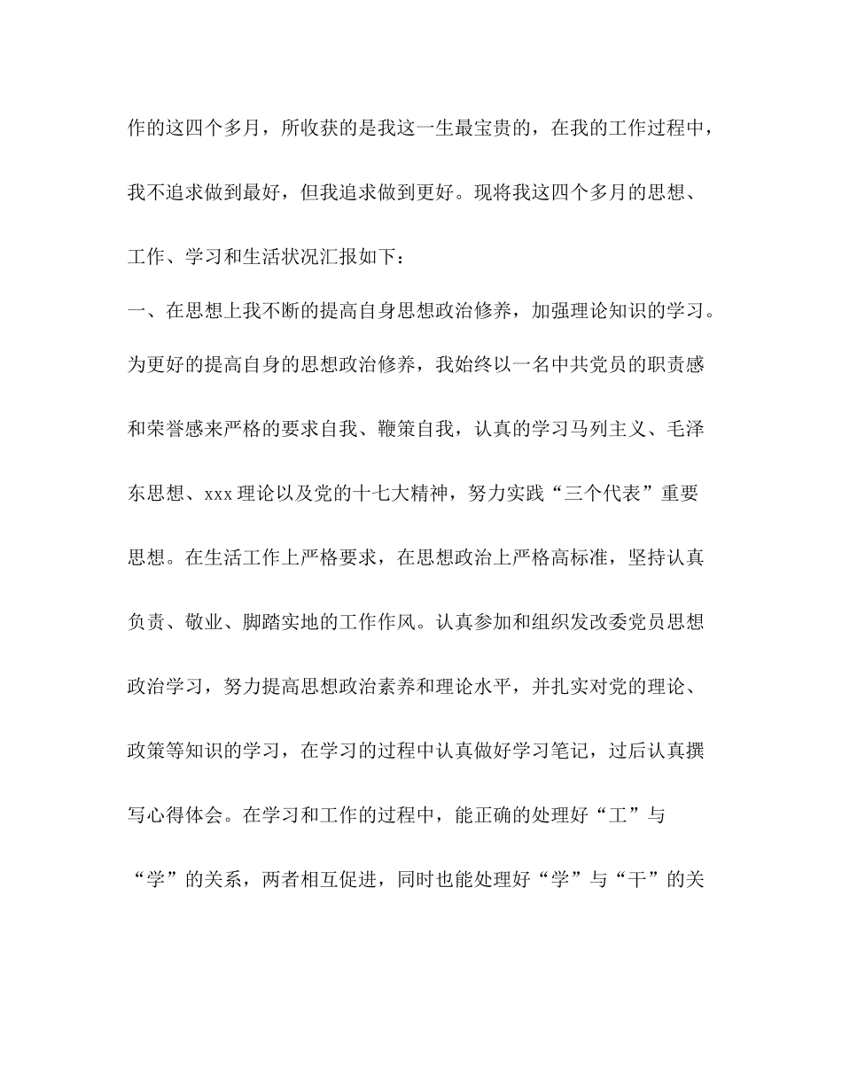 志愿者工作总结精品合集_第2页