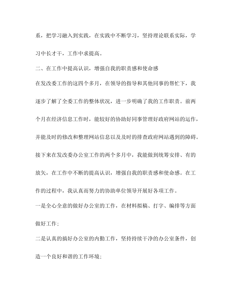 志愿者工作总结精品合集_第3页