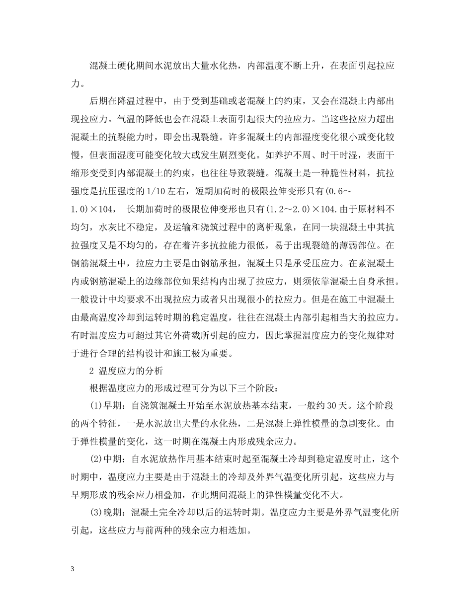 2020年培训部工作总结_第3页