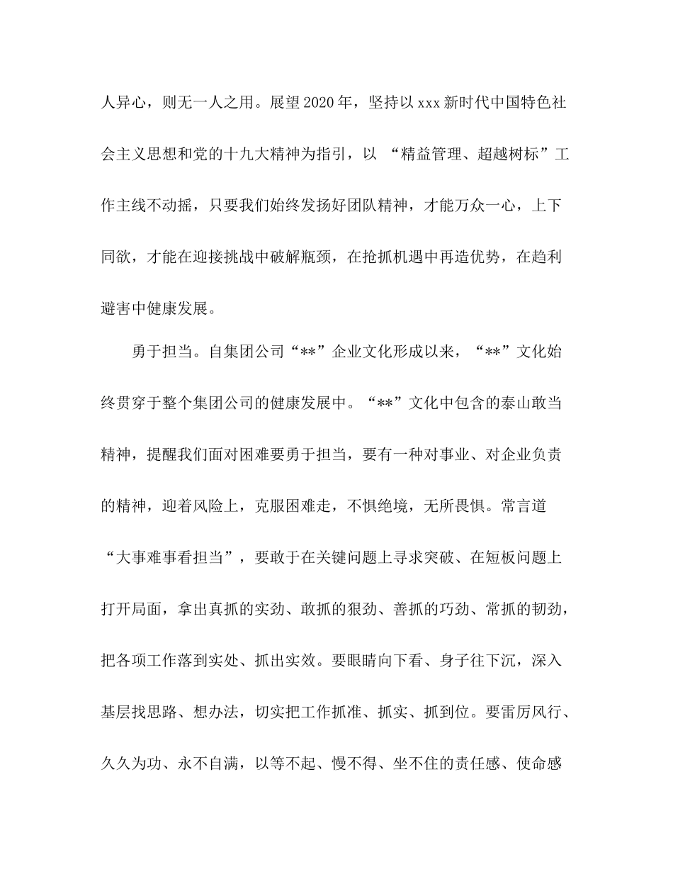 学习年度总结表彰大会精神心得体会_第2页