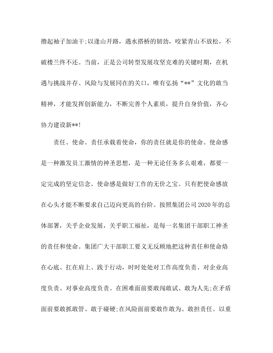 学习年度总结表彰大会精神心得体会_第3页