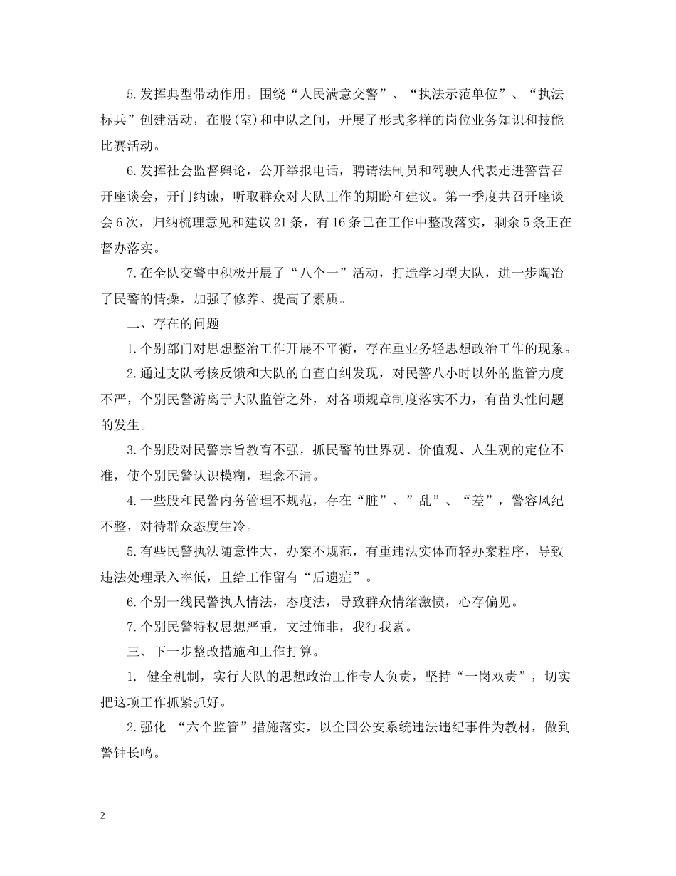 2020年终个人思想工作总结范文_第2页