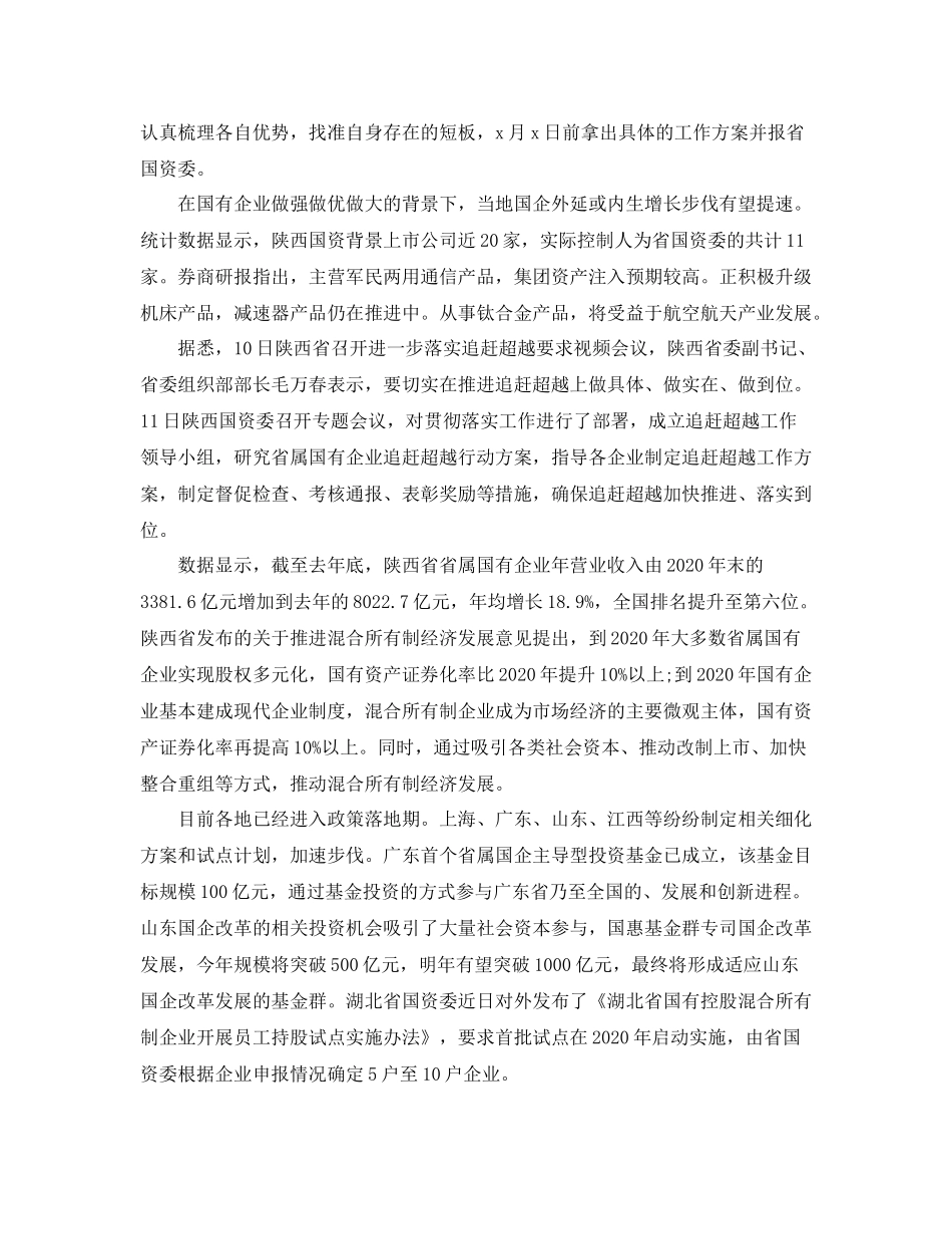 县局追赶超越工作实施方案_第3页